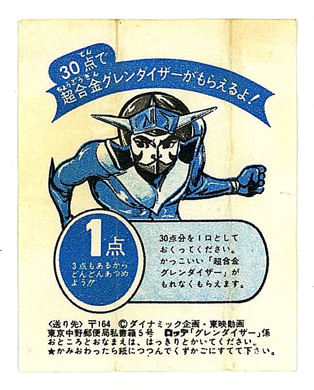 どうやって 親愛な 費用 ロッテ 風船 ガム Janedrewhomeopathy Com