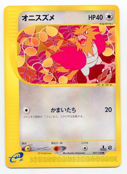 Pokemon E Card 1 Base Expansion Pack 027 128 Spearow Mandarake Online Shop