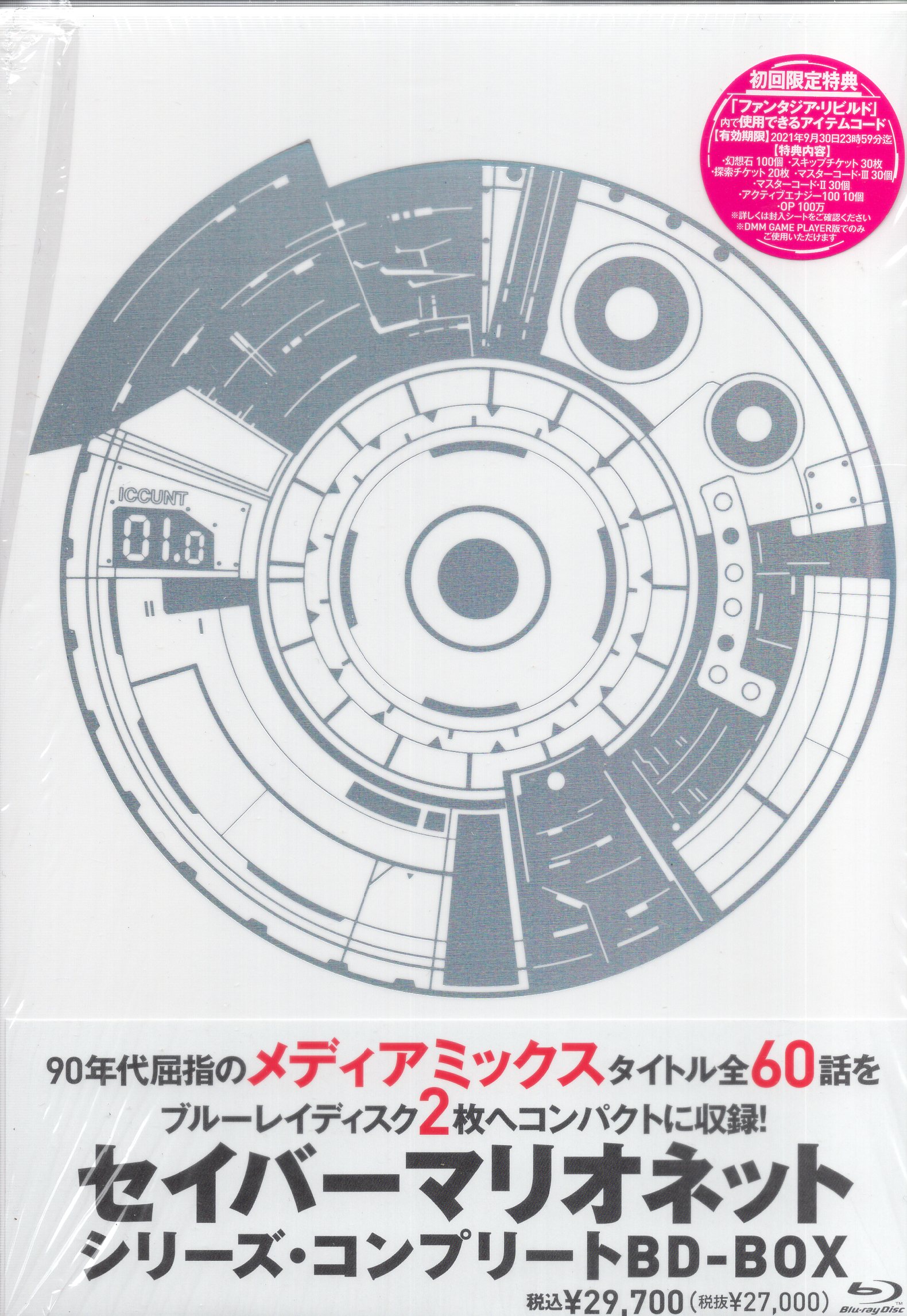 アニメblu Ray セイバーマリオネット シリーズ コンプリートbd Box まんだらけ Mandarake