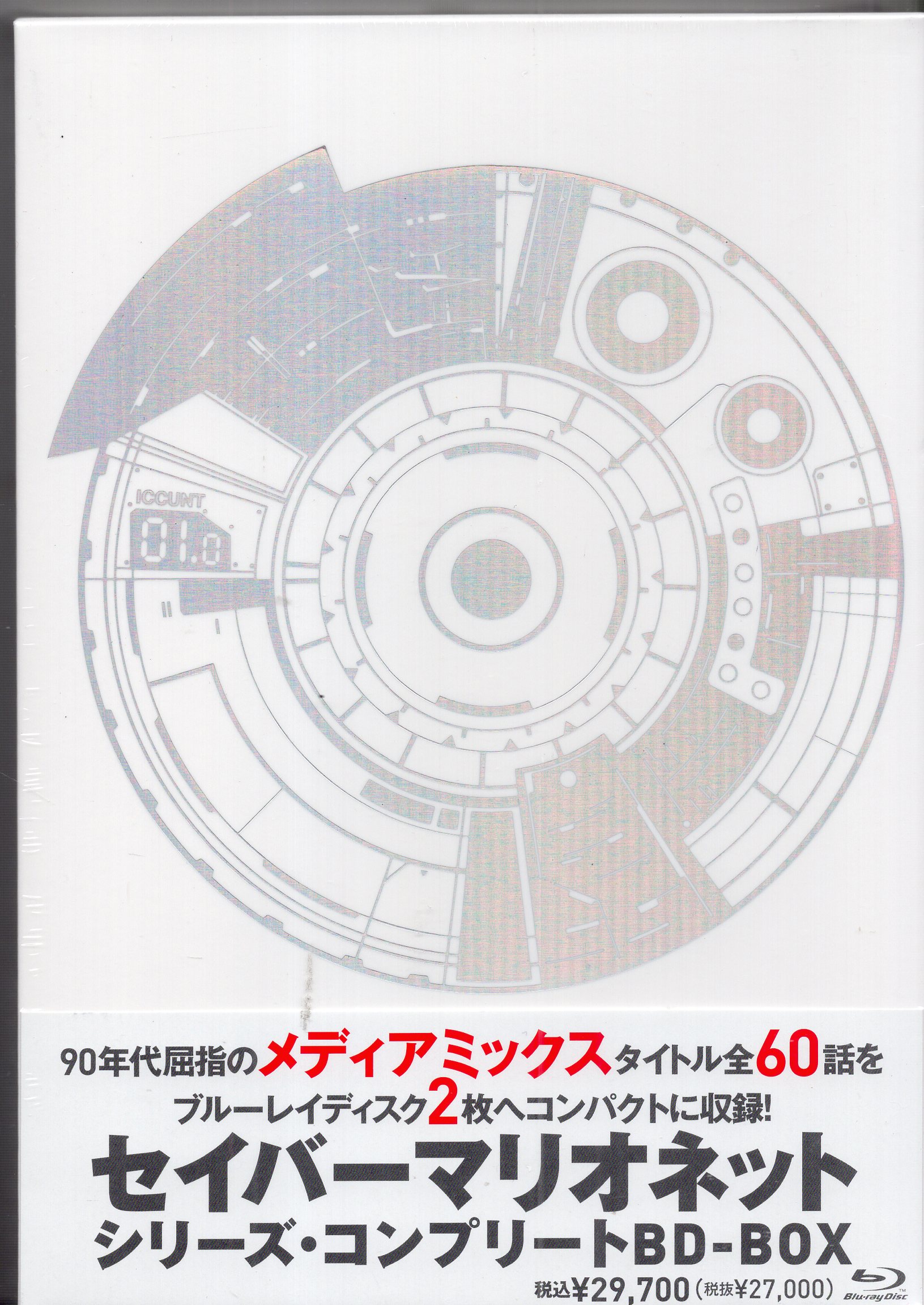 アニメBlu-ray セイバーマリオネット シリーズ・コンプリートBD-BOX