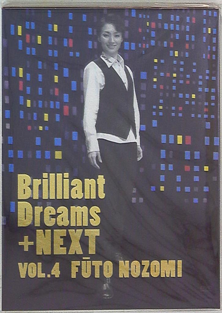 望海風斗 Brilliant Dreams＋NEXT DVD ブルーレイ | www.vinoflix.com