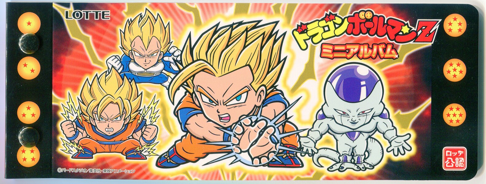 ドラゴンボールマン超 ミニアルバム-