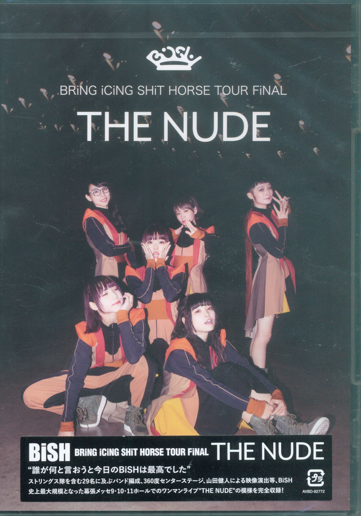 DVD BiSH BRiNG iCiNG SHiT HORSE TOUR FiNAL THE NUDE | MANDARAKE