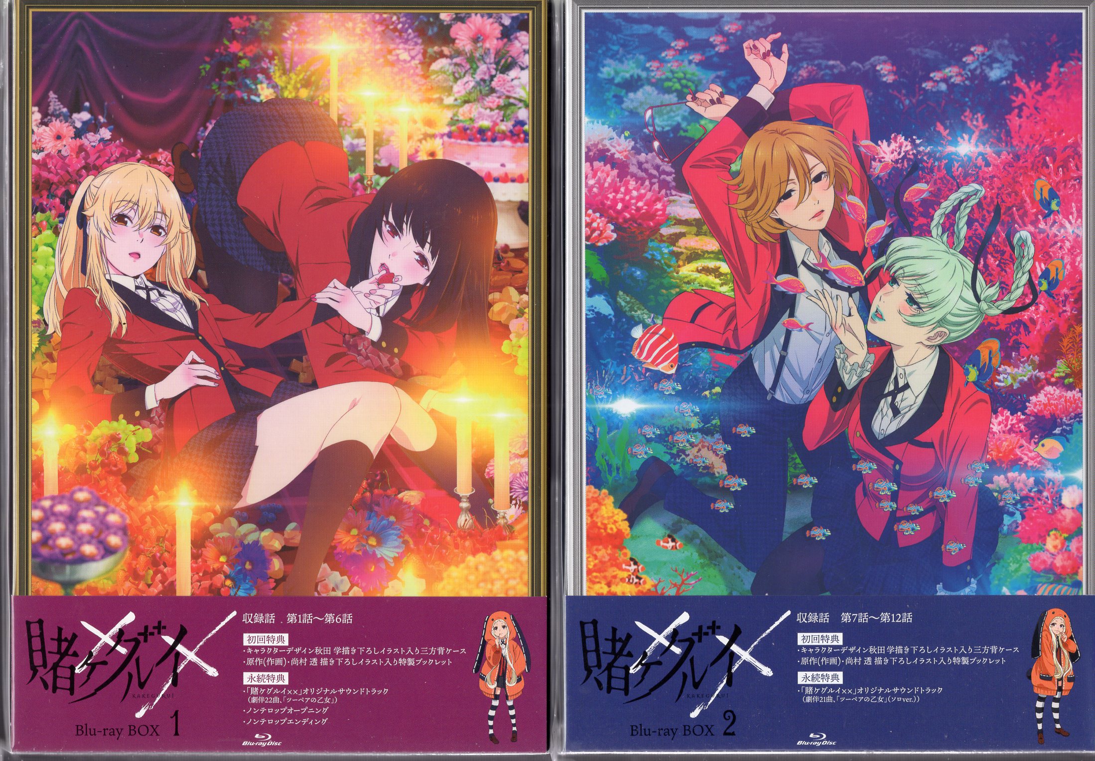 アニメBlu-ray 賭ケグルイ×× Blu-ray BOX[初回仕様]全2巻 セット