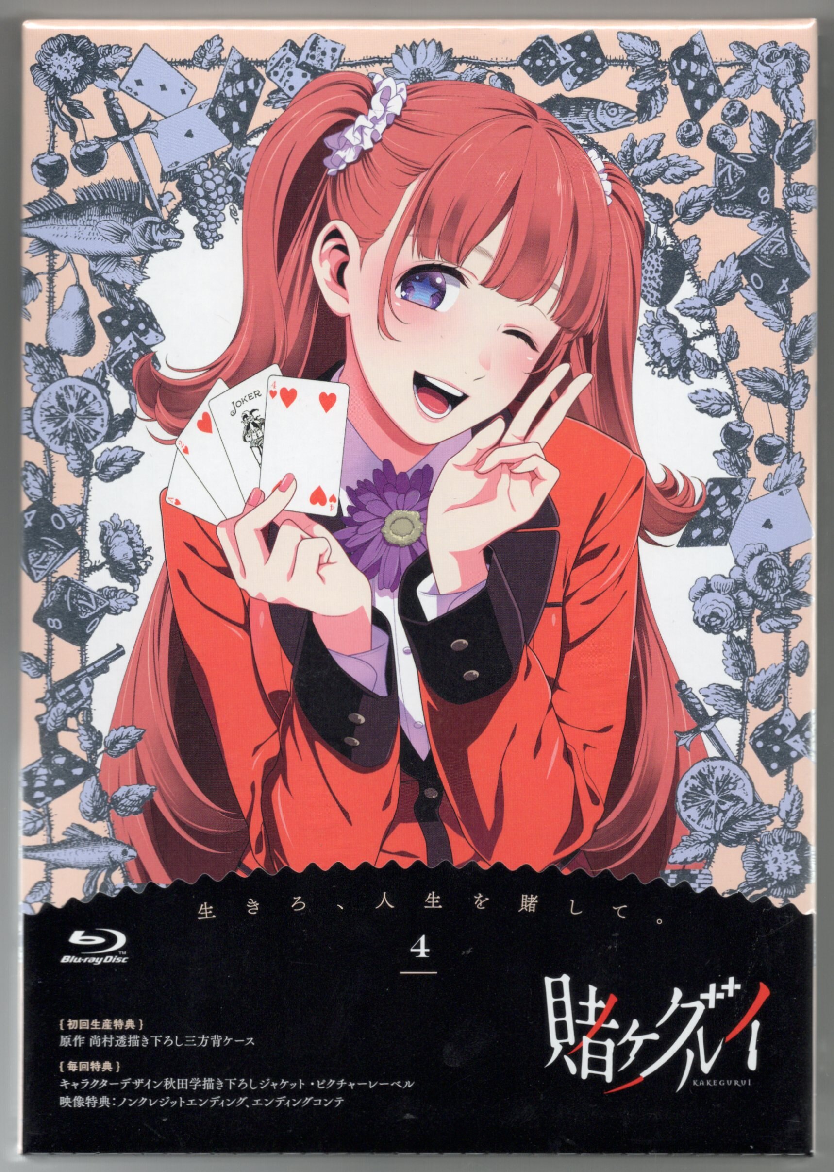 Kakegurui Blu-ray