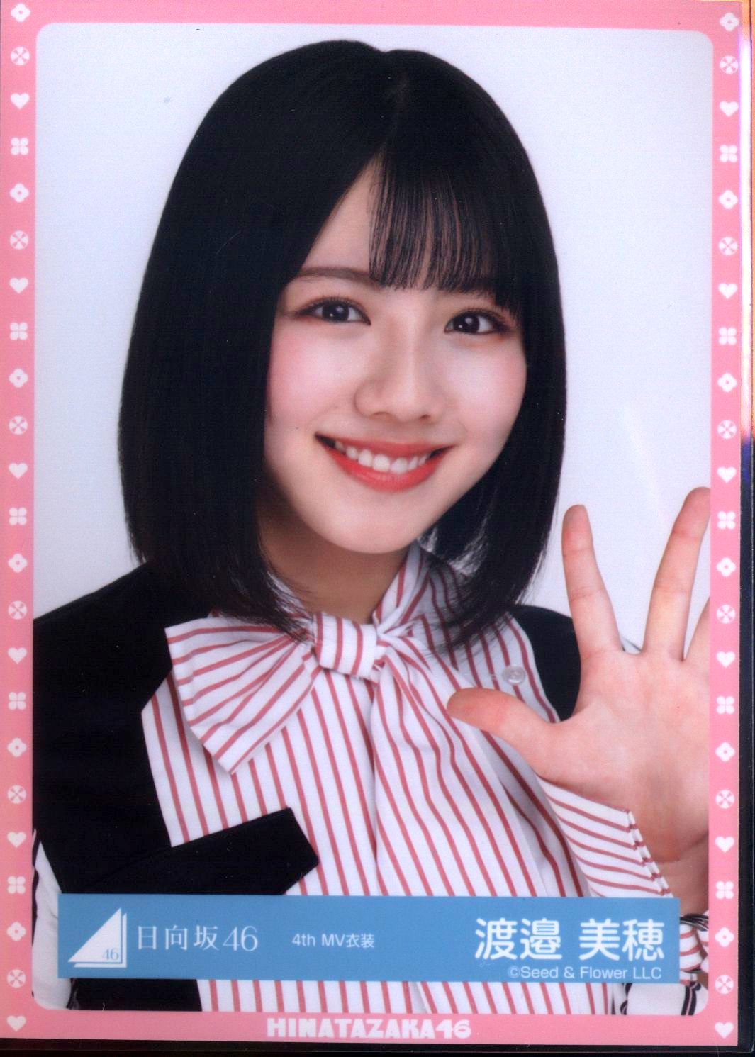 日向坂46 渡邉美穂 生写真コンプまとめ売り 日向坂46】渡邉美穂 生写真 コンプ まとめ売り【バラ売り可能