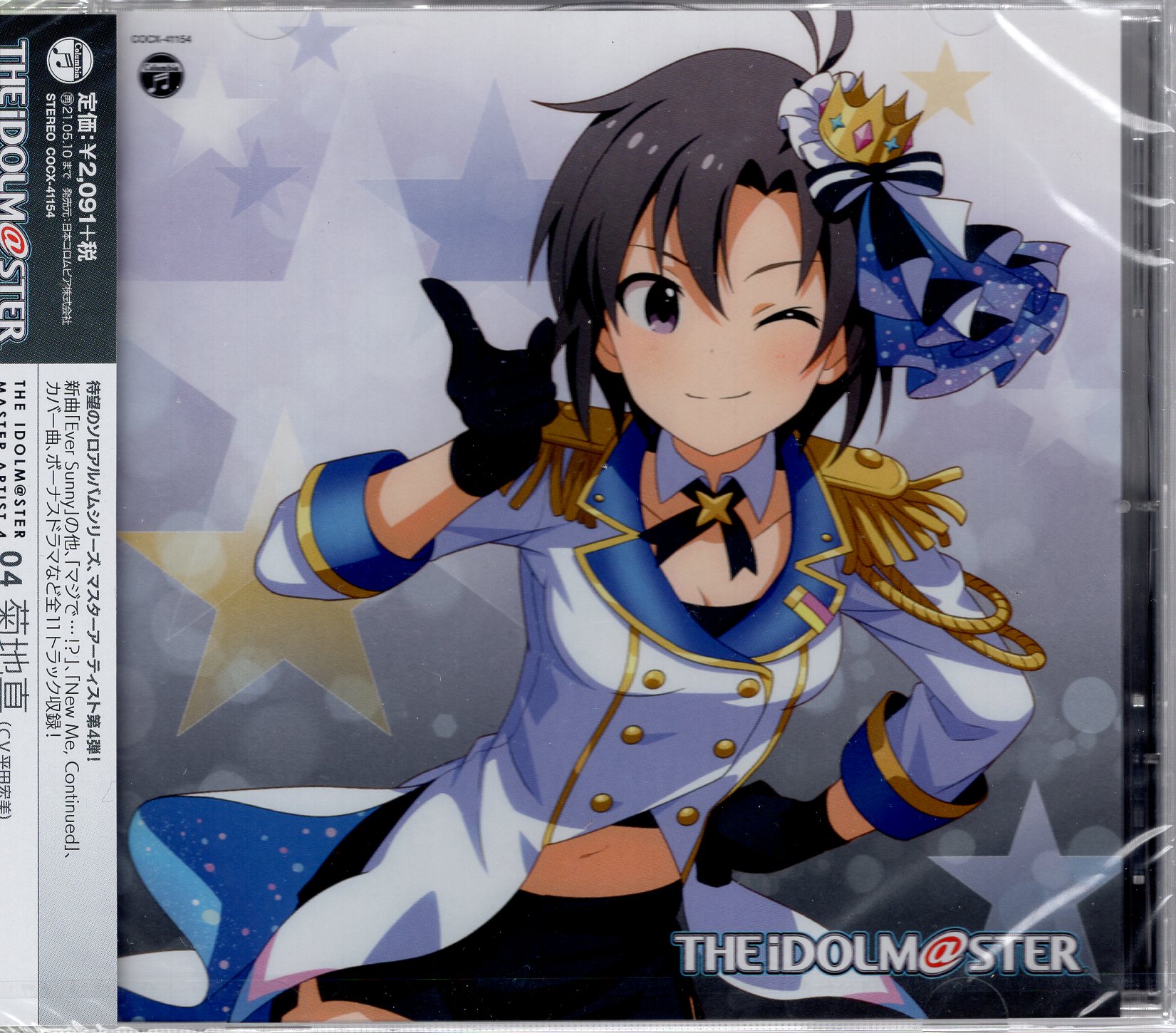 日本コロムビア ゲームCD 平田宏美 THE IDOLM@STER MASTER ARTIST 4 04