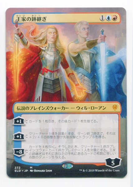 MTG エルドレインの王権 ブースター・ファン ELD-BF 【日・拡張アート】王家の跡継ぎ/The Royal Scions 多色R