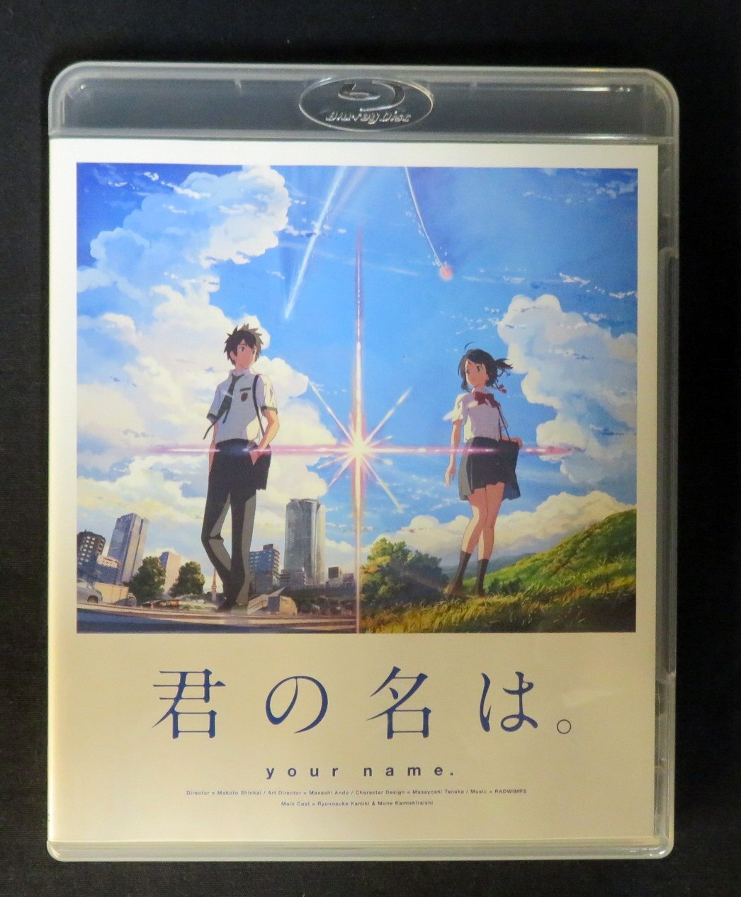 アニメblu Ray 君の名は Blu Ray スタンダード エディション まんだらけ Mandarake