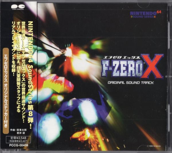 ゲームCD 初回：ステッカー付) F-ZEROX オリジナルサウンドトラック | まんだらけ Mandarake