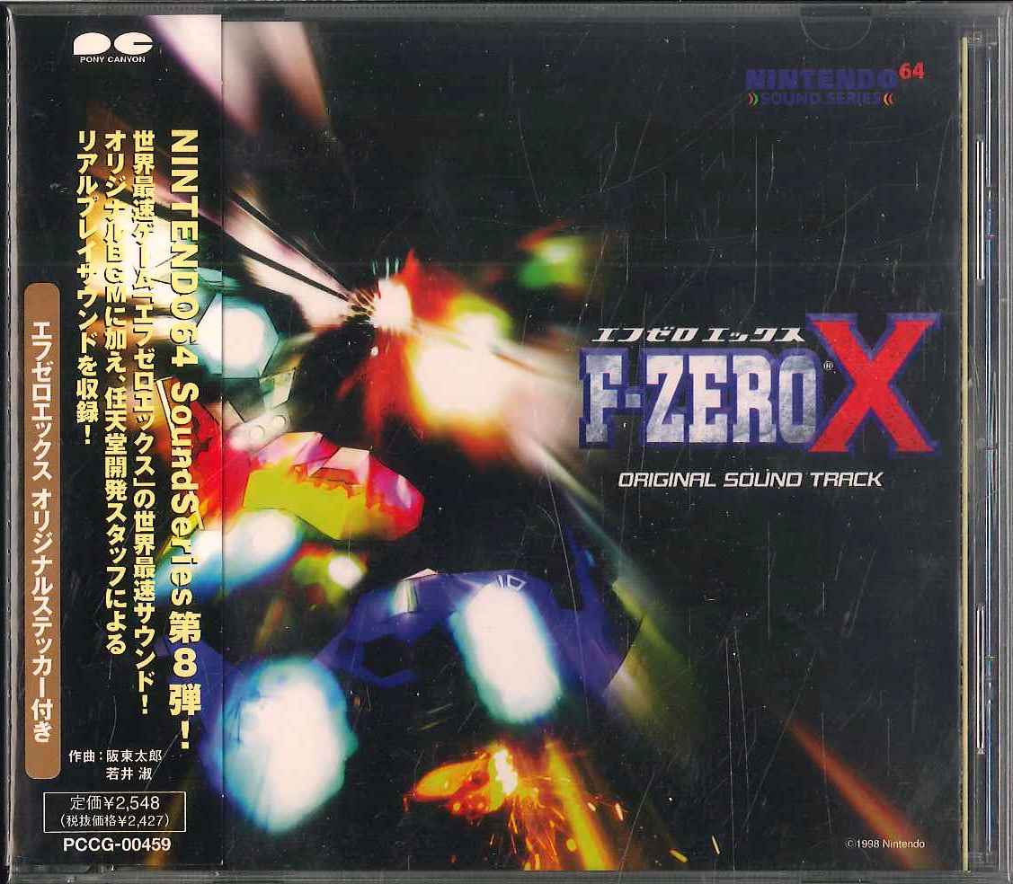 F-ZERO X ・ORIGINAL SOUND TRACK - その他
