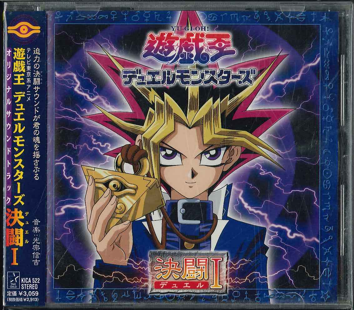 品質のいい レンタル落ち DVD 全56巻 遊戯王デュエルモンスターズ 全56