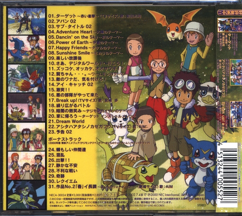 Kissanime digimon discount