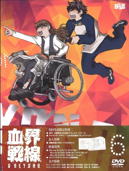 東宝 アニメdvd 血界戦線 Beyond 初回生産限定版 6 まんだらけ Mandarake