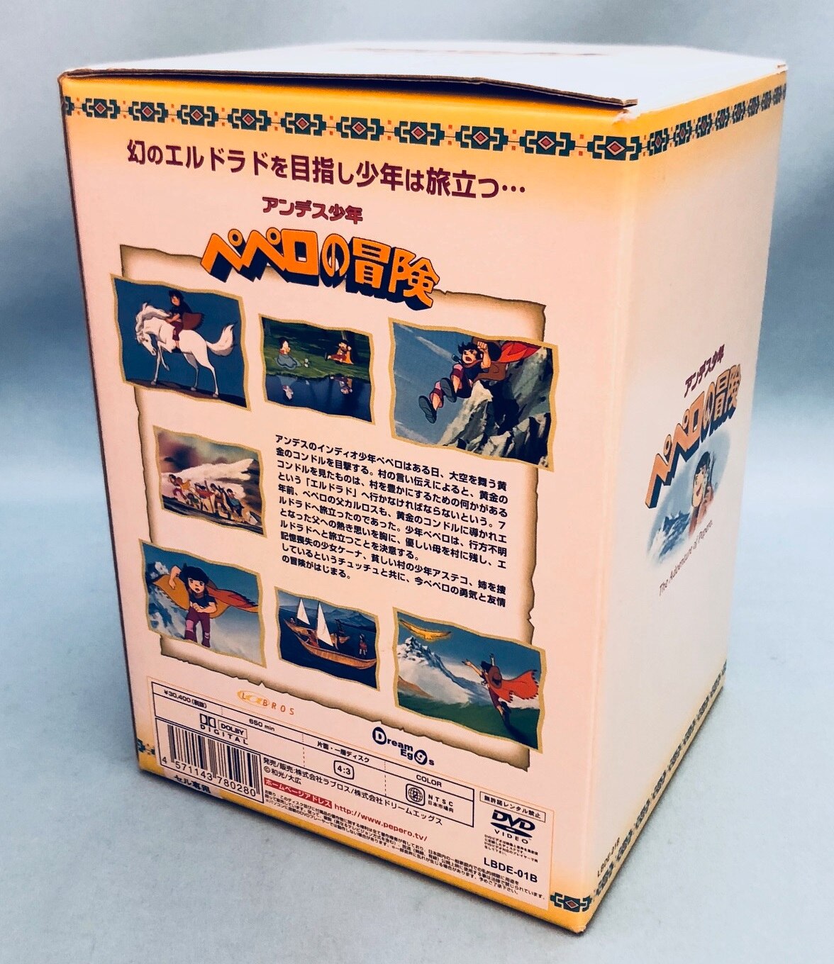 アンデス少年ペペロの冒険 スペシャルDVDボックス全8巻セット