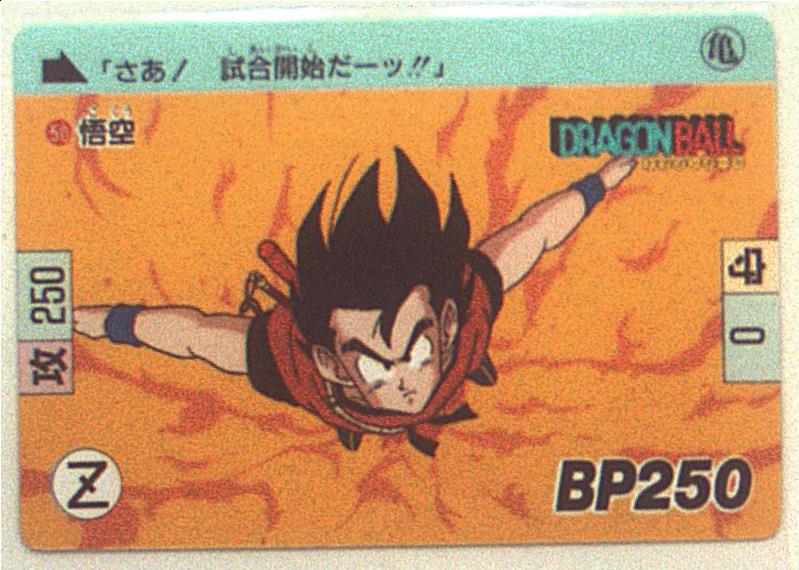 ドラゴンボールカードダス 本弾 2弾 1989 - ドラゴンボール