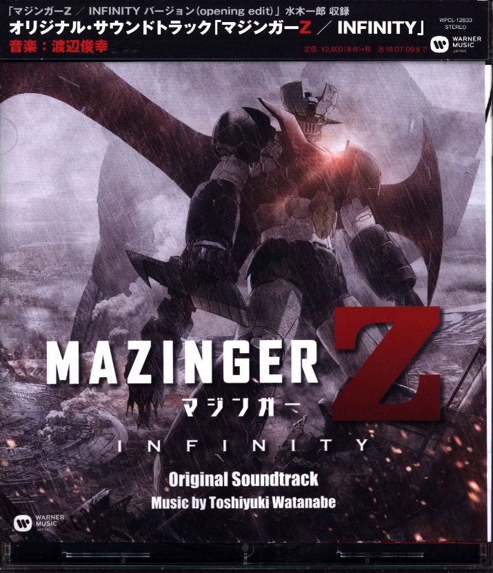 室外 オリジナル・サウンドトラック「マジンガーZ/INFINITY」特装盤(CD