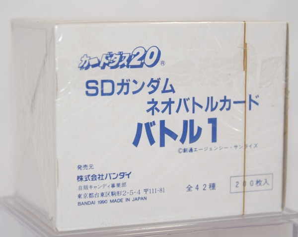 最新作2023】 ヤフオク! - バンダイ カードダス 20 SDガンダム