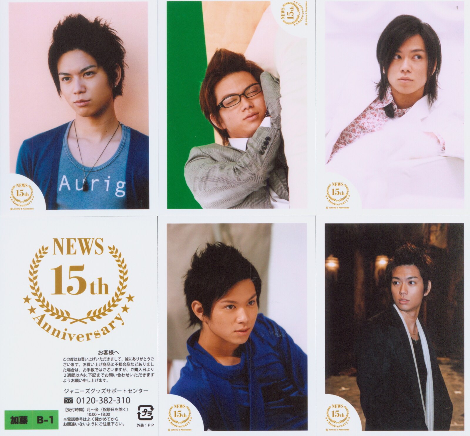 Johnny & Associates NEWS 15th Anniversa… - インテリア時計