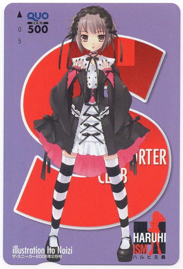 ザ・スニーカー2006年2月号 いとうのいぢ 涼宮ハルヒの憂鬱【長門有希/ゴスロリ】 QUOカード | ありある | まんだらけ MANDARAKE