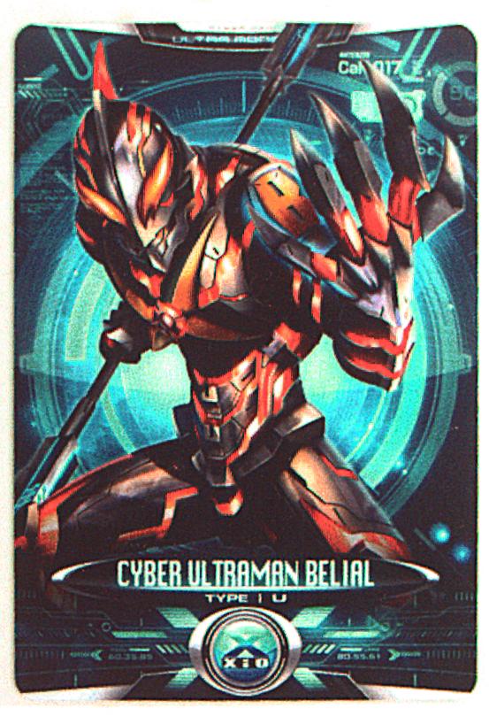 バンダイ サイバーカード 2弾 サイバーウルトラマンベリアル C35 まんだらけ Mandarake
