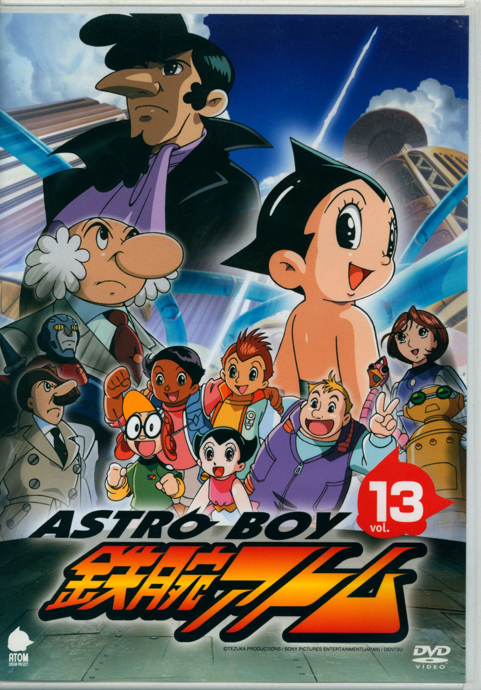 クリアランス売上 DVD 鉄腕アトム Astro Boy 全13巻 - DVD/ブルーレイ