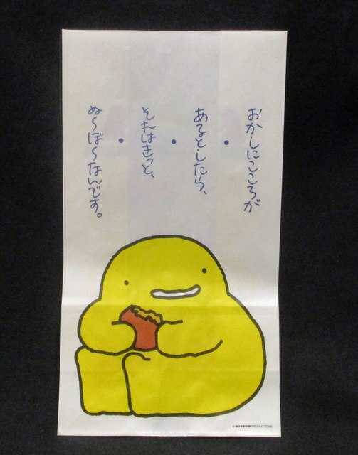 森永 森永エアインチョコぬーぼー 紙袋 まんだらけ Mandarake