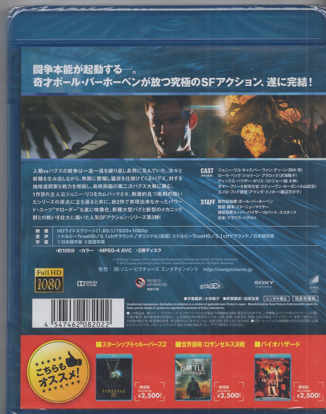 贈呈 スターシップ トゥルーパーズ２ トゥルーパーズ３ ｂｌｕ ｒａｙ ｄｉｓｃ 洋画 Mbjuturu Org