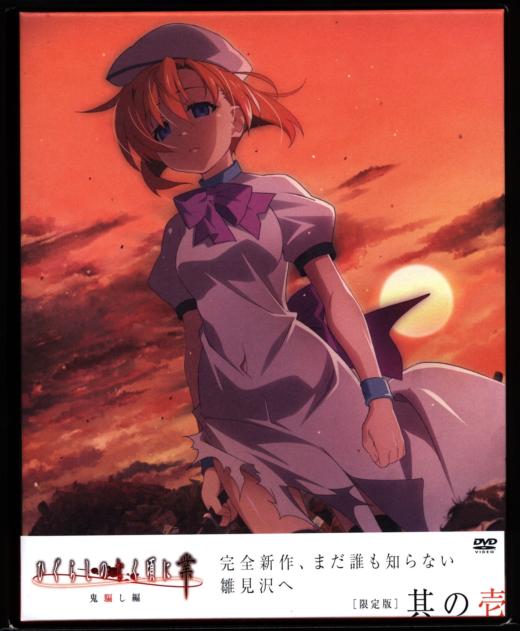 Anime DVD Higurashi no Naku Koro ni (When They Cry) Gou With Figure Limited  Edition 1 | Mandarake Online Shop