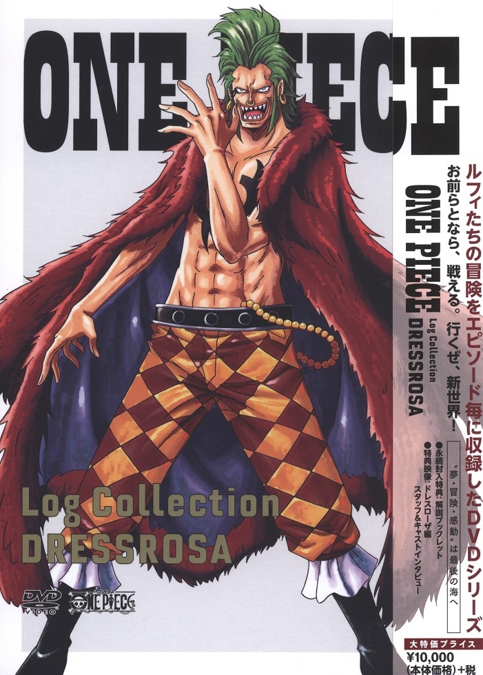 dvd>ONE PIECE Log Collection 