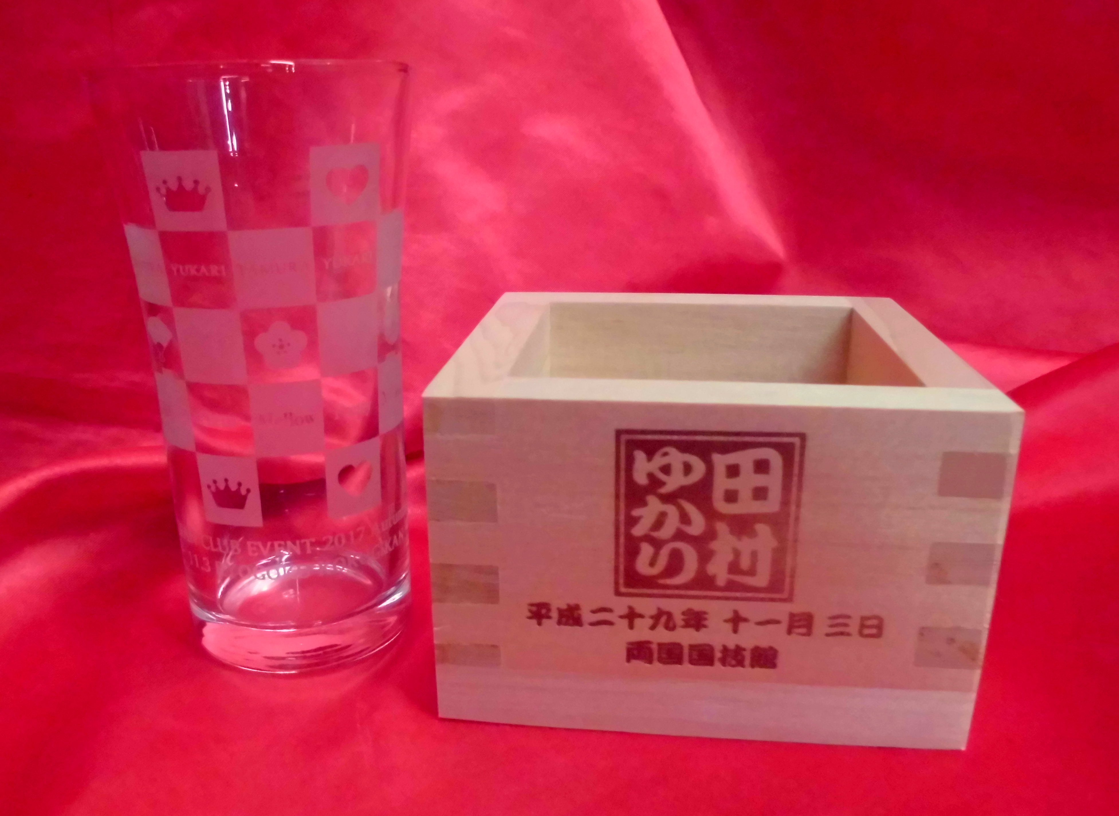 Fcイベント17 Autumn 田村ゆかり ゆかり王国祝枡 グラス まんだらけ Mandarake