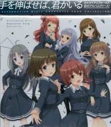 Alternative Girls Alternative Girls Character Song Collection