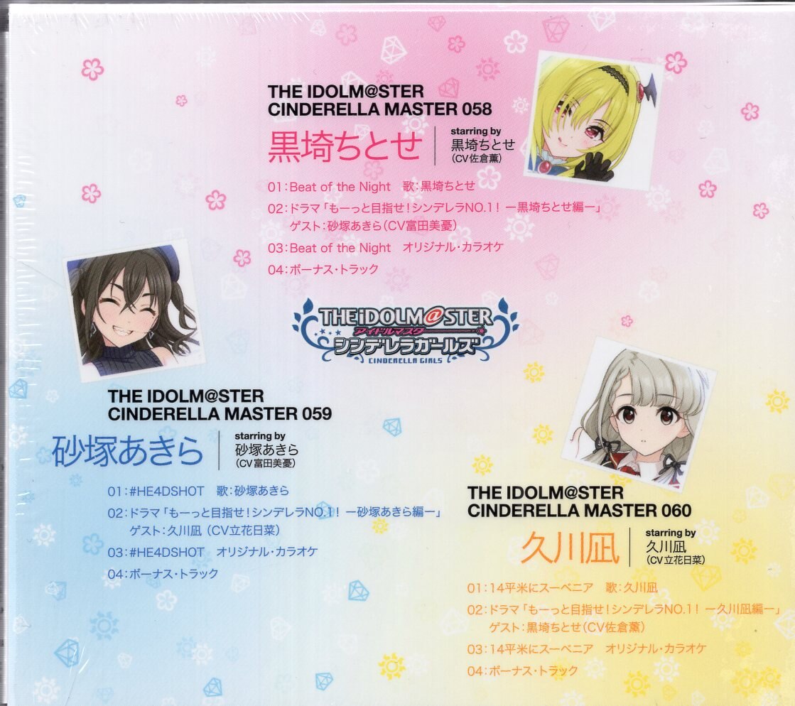 Game Cd Idolmaster Cinderella Girls Cinderella Master 058 060 Chitose Kurosaki Akira Sunazuka Nagi Hisakawa Mandarake 在线商店