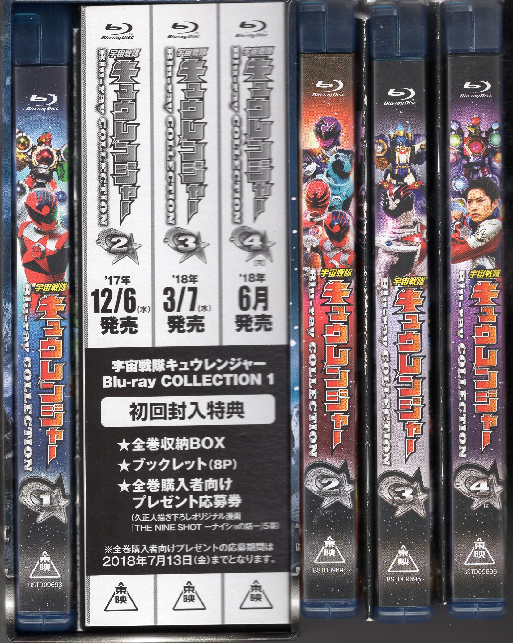 宇宙戦隊キュウレンジャー Blu-ray BOX COLLECTION 全巻 - DVD/ブルーレイ