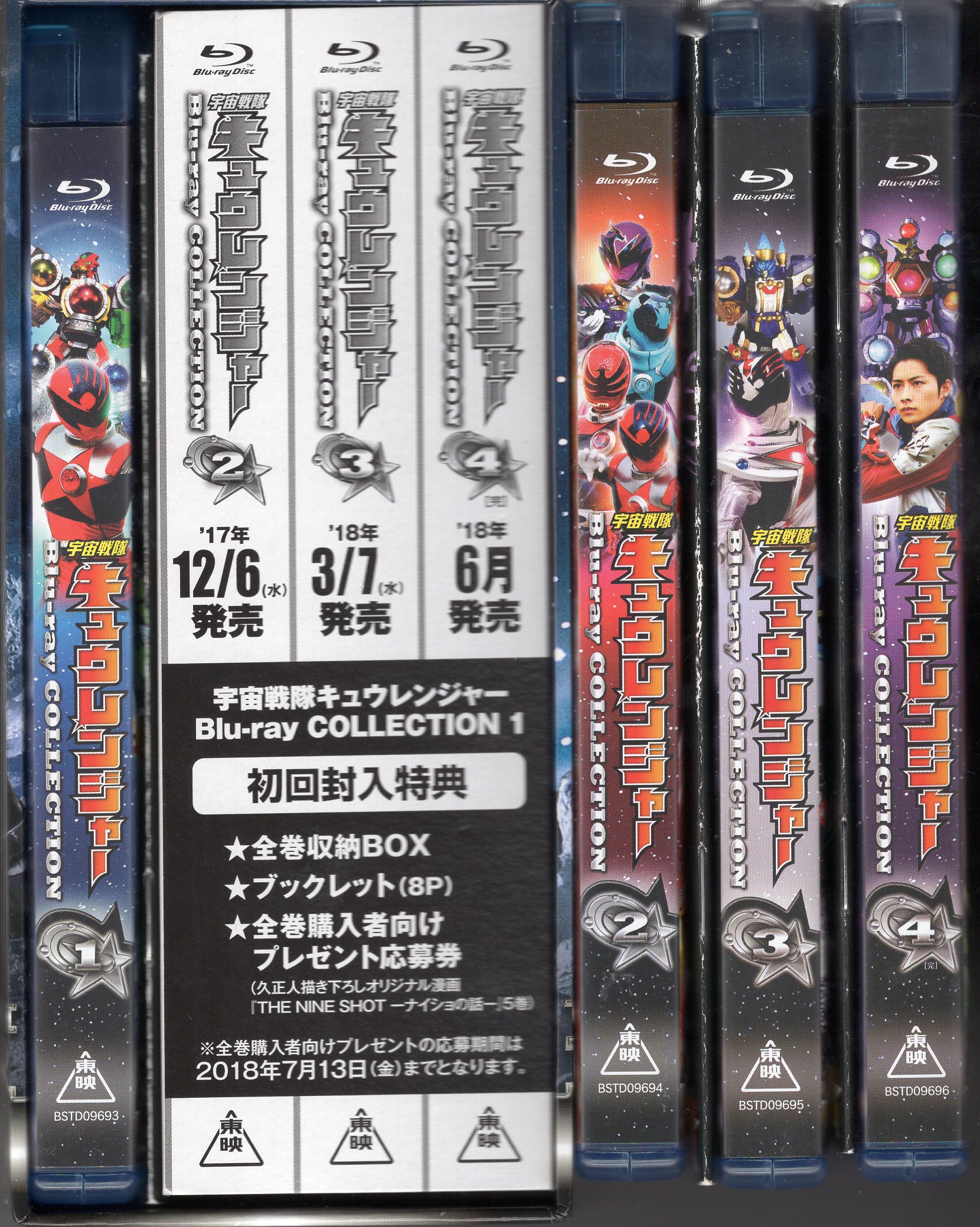 特撮Blu-ray 初回)宇宙戦隊キュウレンジャー Blu-ray COLLECTION BOX付