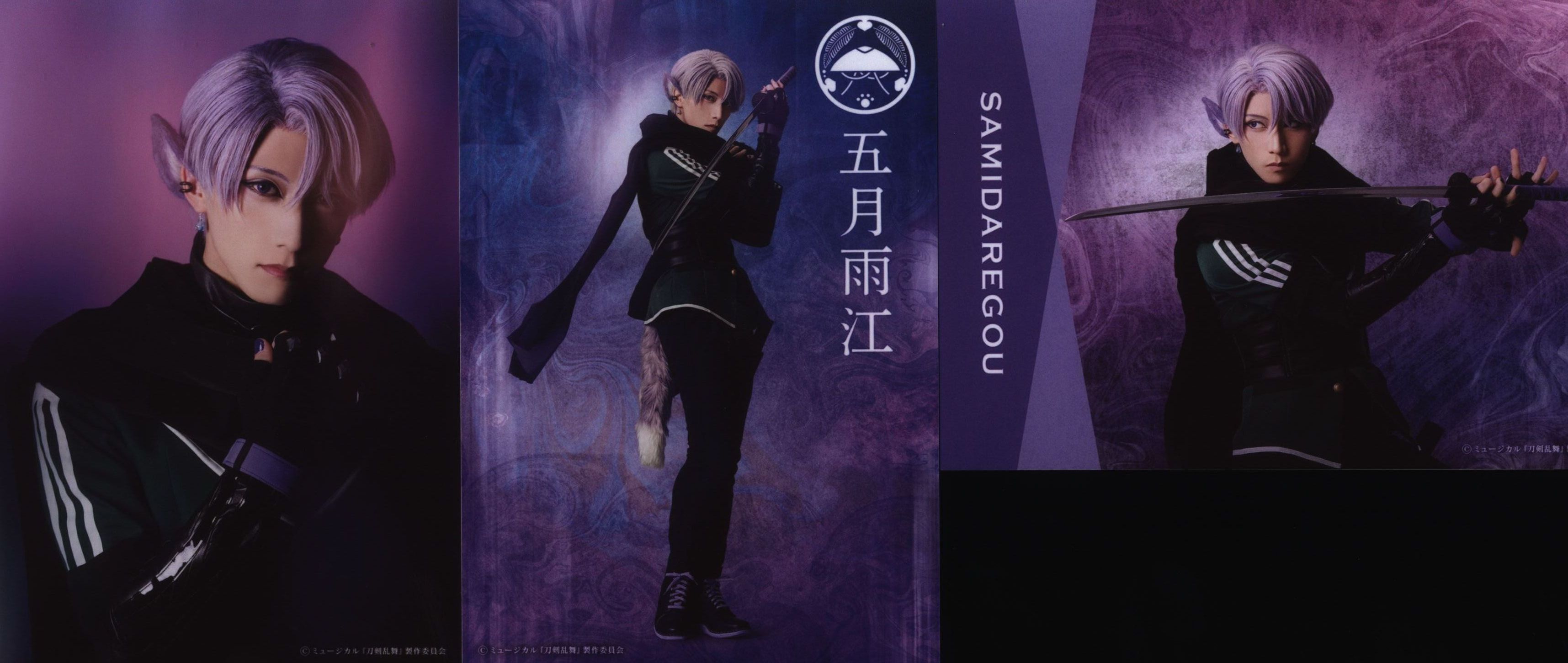 Musical Touken Ranbu Tokyo Shinkaku Shogo Yamazaki Personal