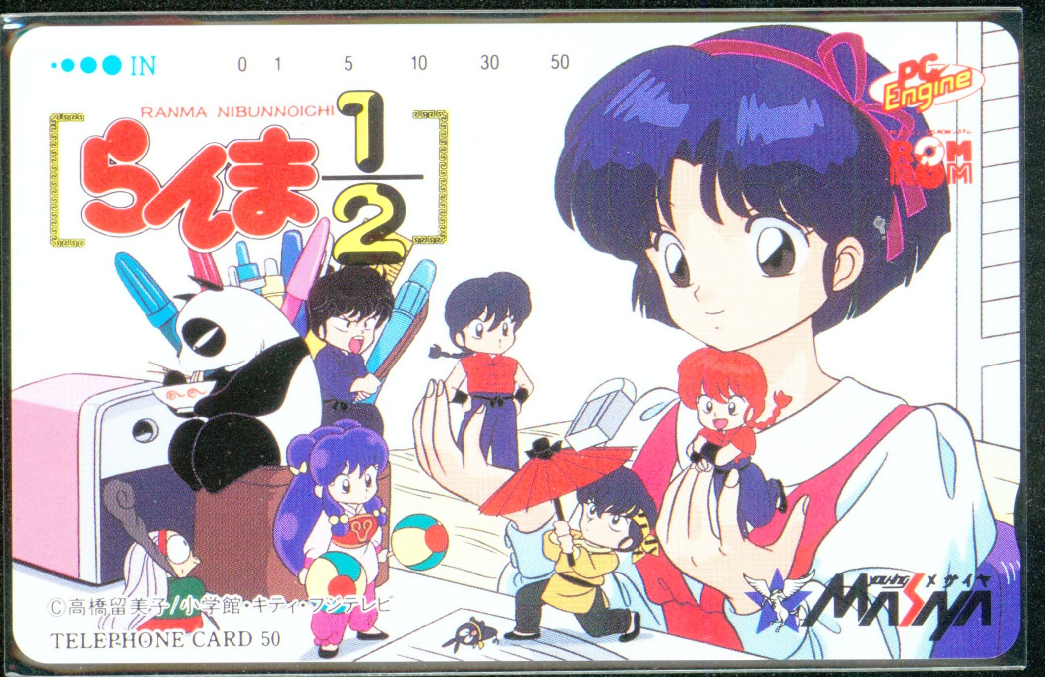メサイヤ 高橋留美子 らんま1 2 あかね Sdキャラ テレカ まんだらけ Mandarake