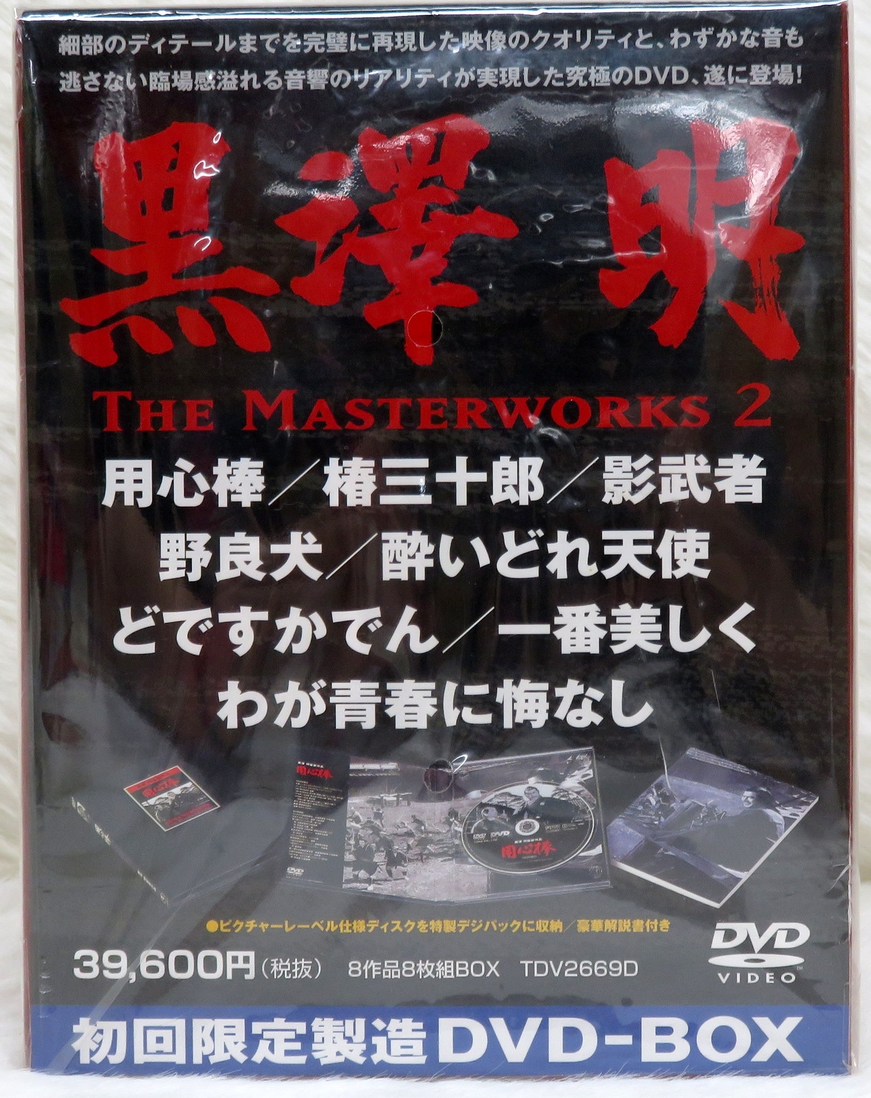 わが 青春 に 悔 クリアランス なし dvd ラベル