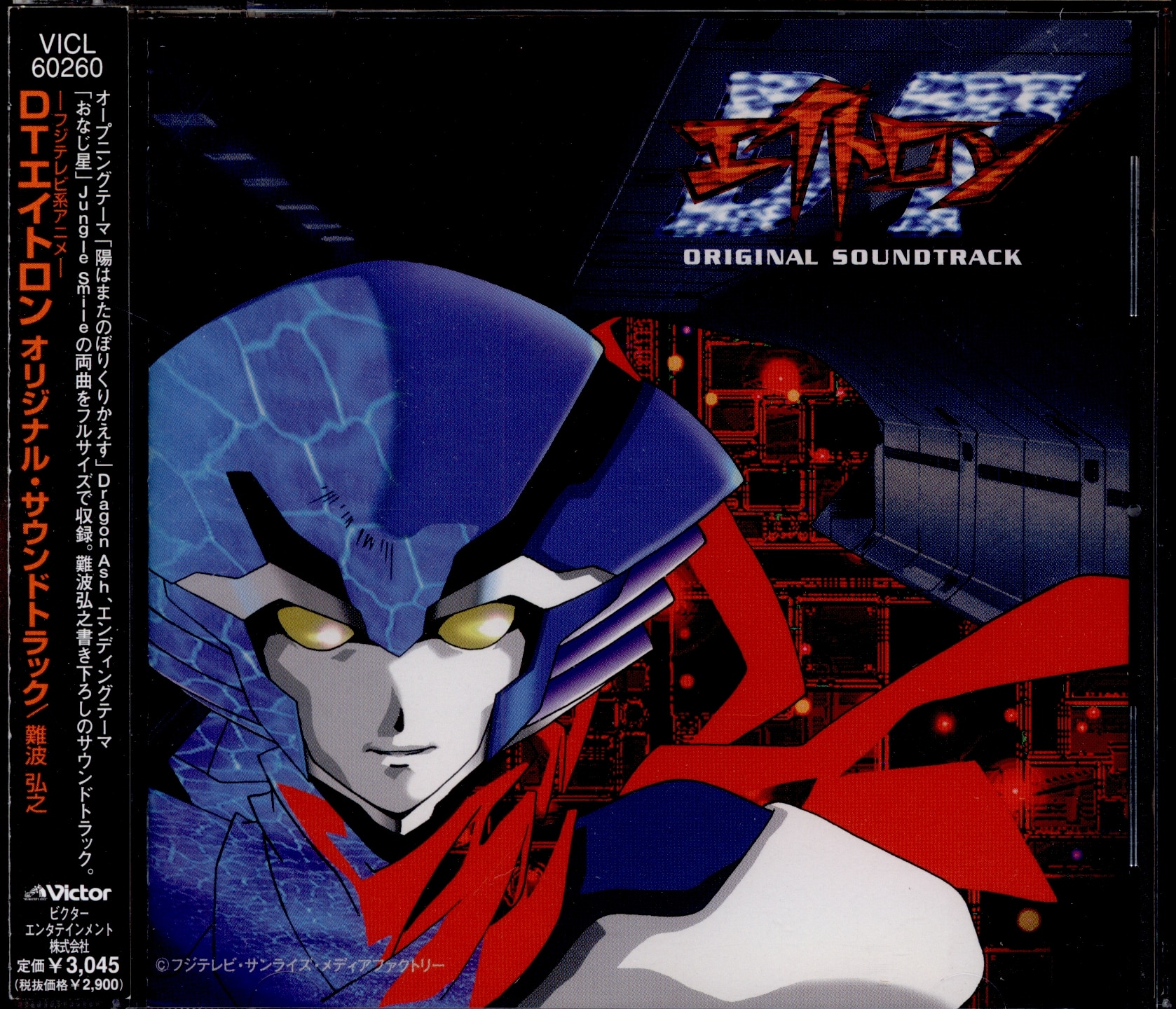 Anime CD DT Eightron Original Soundtrack | Mandarake Online Shop