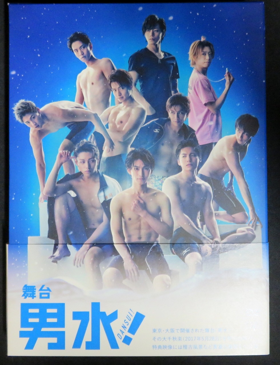 送料無料 [DVD] 舞台「男水!」 舞台 VPBF-14609