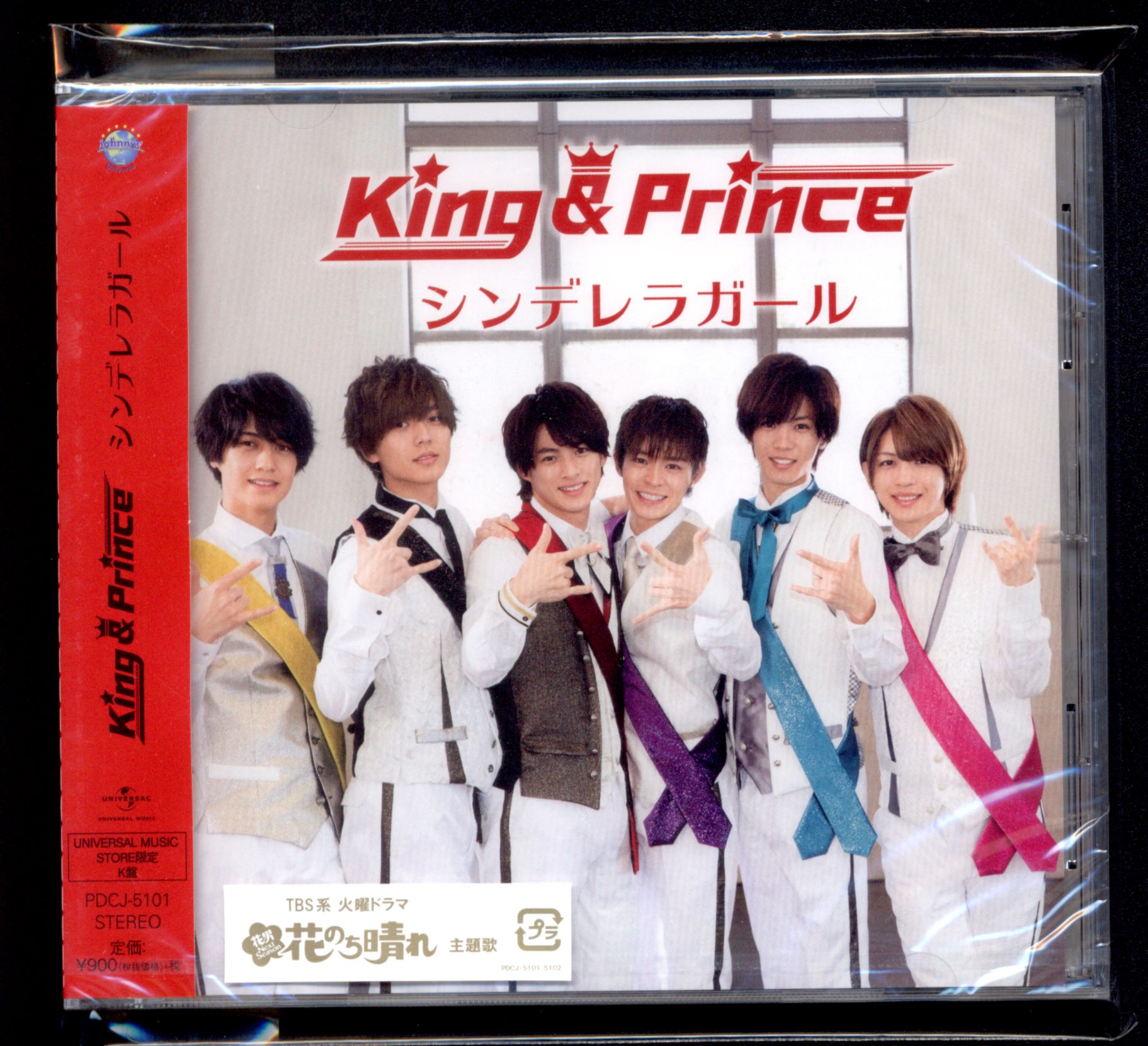 King＆Prince UNIVERSAL MUSIC STORE限定K盤 シンデレラガール ※未開封 | まんだらけ Mandarake
