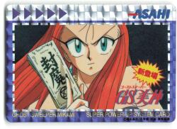 ASAHI SUPER POWER-UP SYSTEM CARD アサヒシューズ ゴーストスイーパー美神 SUPER POWER-UP SYSTEM CARD