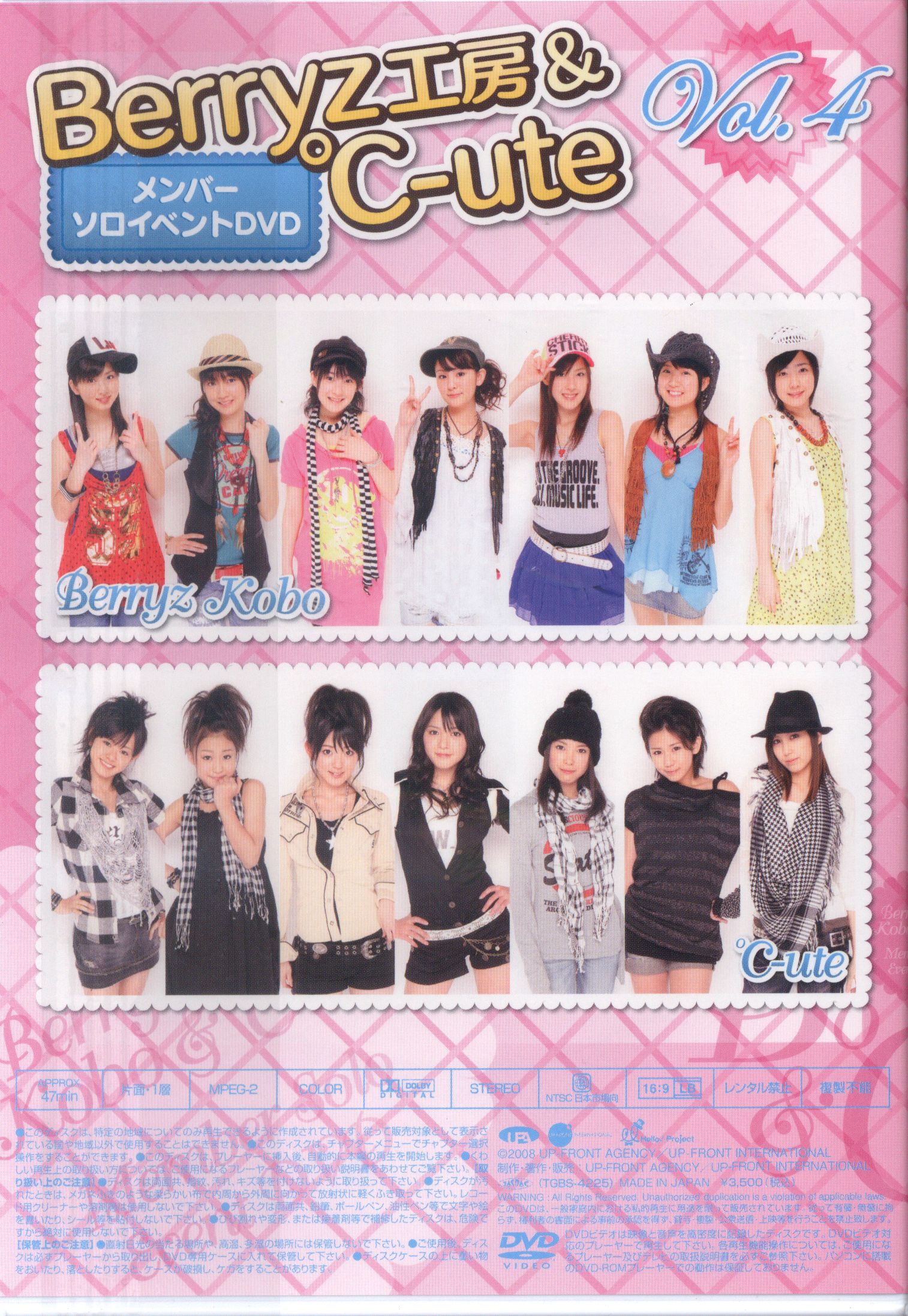 Berryz工房&℃-ute メンバーソロイベントDVD4枚セットVol.1.2