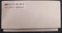 スカルブレスレット/キョウリュウジャー