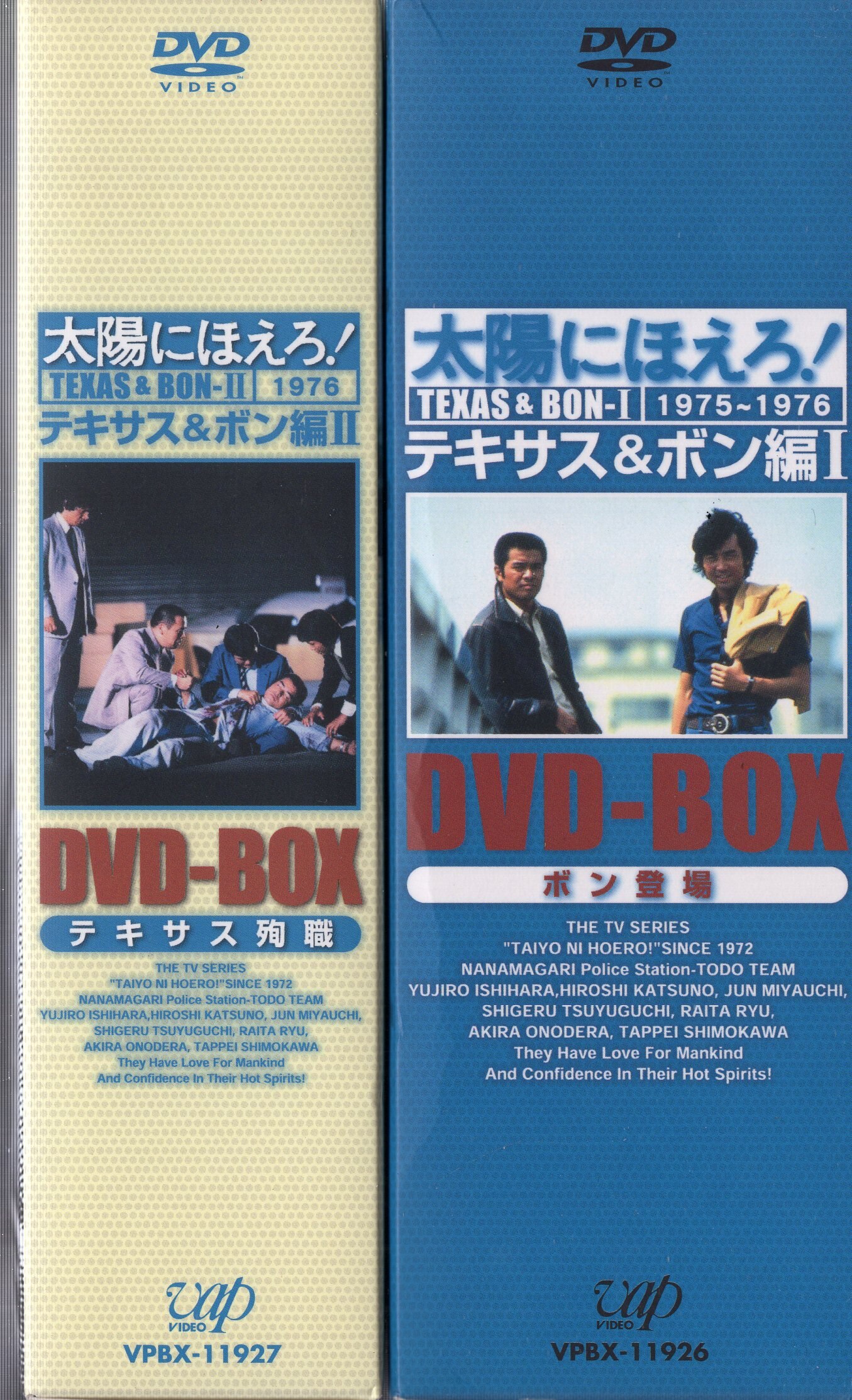 バップ 国内ドラマDVD 太陽にほえろ!テキサス&ボン編 DVD-BOX セット | まんだらけ Mandarake