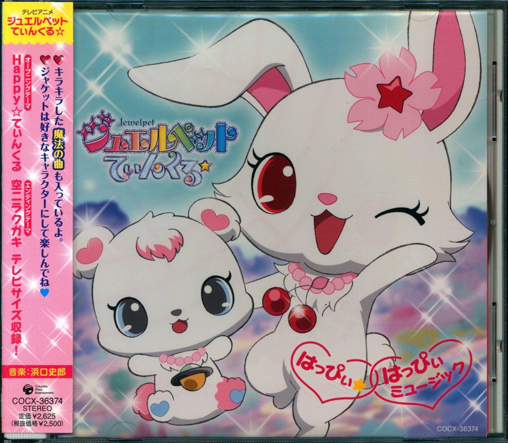 Anime Thoughts] Jewelpet Kira☆Deco! (2012) | Hypixel Forums
