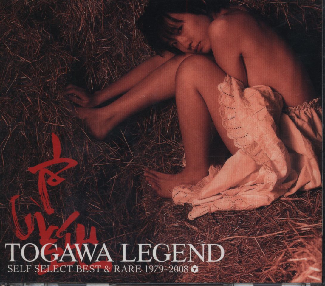 CD 戸川純 TOGAWA LEGEND SELF SELECT BEST & RARE 1979-2008 | まんだらけ Mandarake