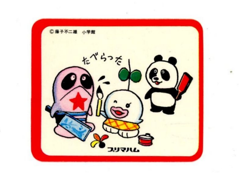 プリマハム オバケのq太郎 シール 黒く塗られるドロンパ まんだらけ Mandarake