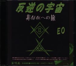 まんだらけ通販 | その他 - 無明庵