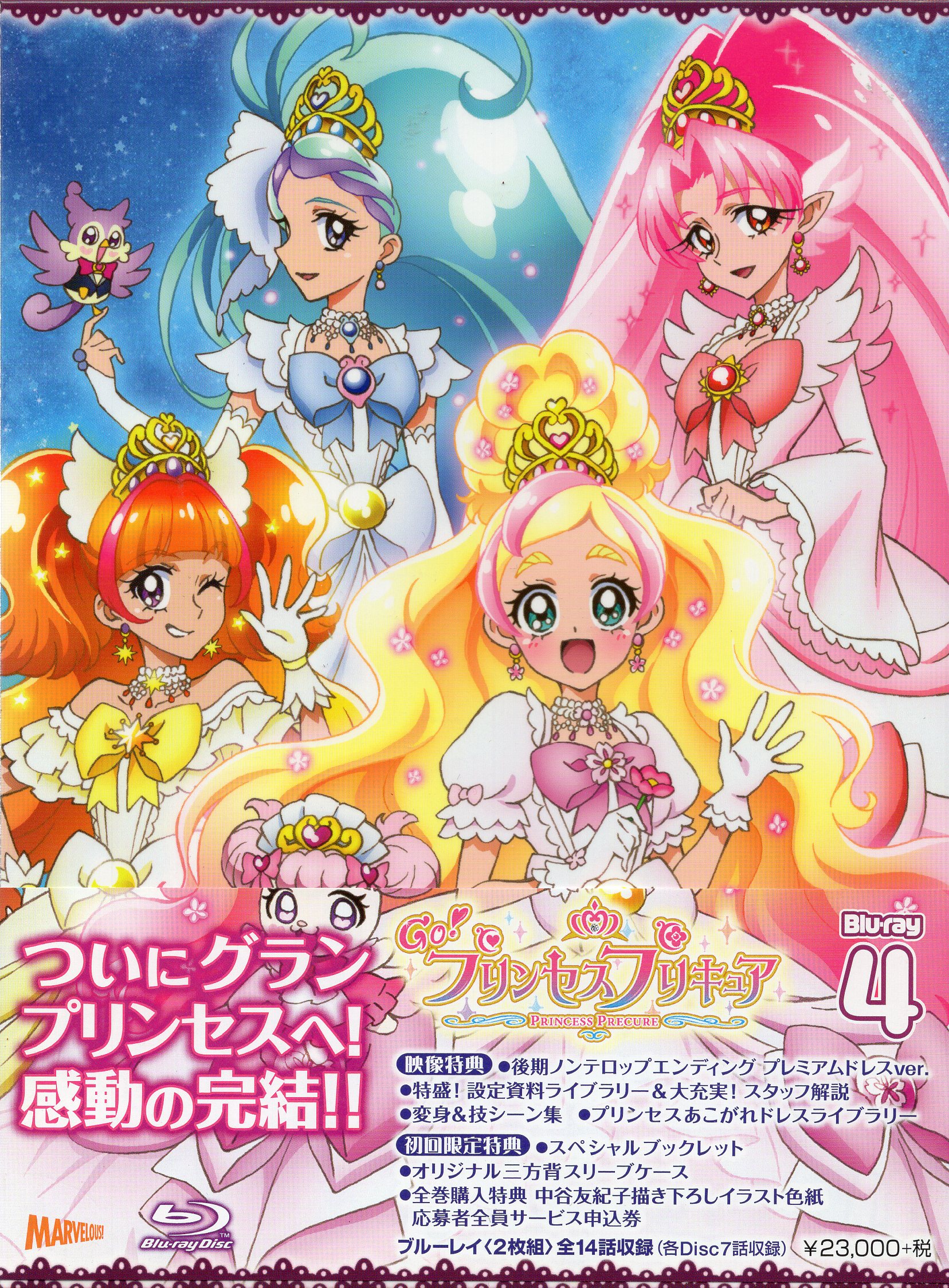 海外並行輸入正規品 Go アニメ Vol 1 Blu Ray プリンセスプリキュア アニメ Crazyshark Com Co